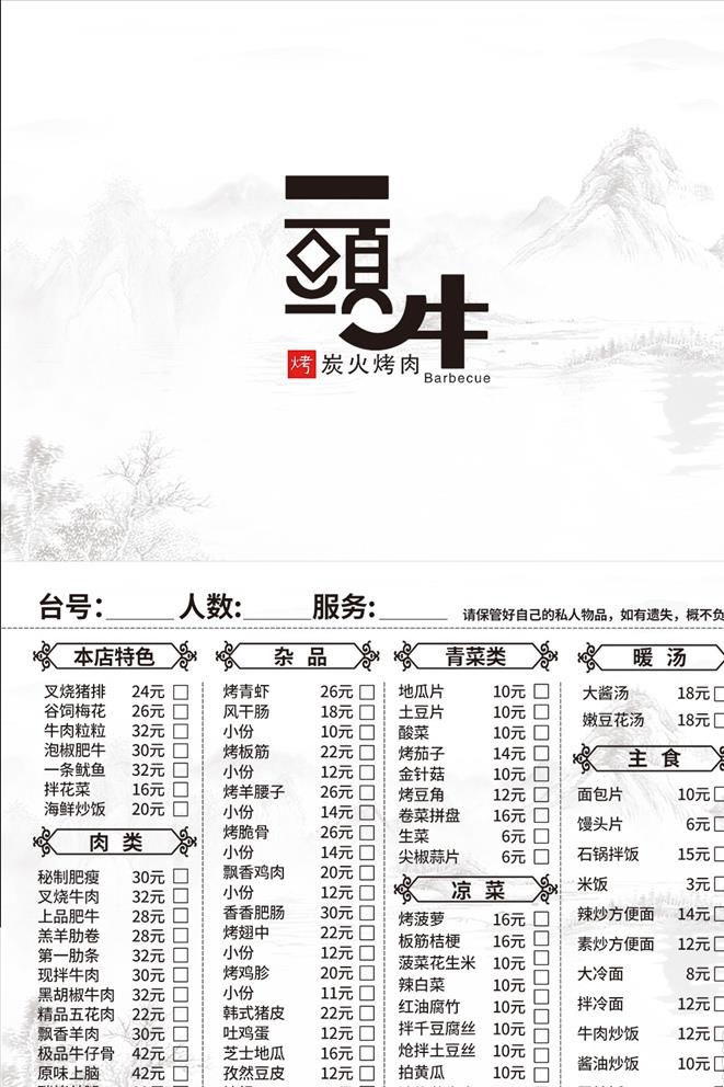 饭店菜单图片(3390x2504)psd模版下载