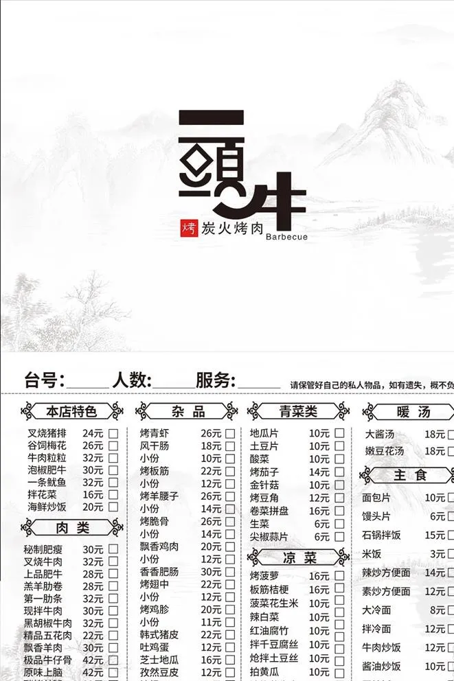 饭店菜单图片