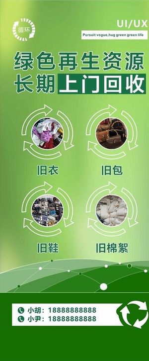 旧衣服回收展架图片