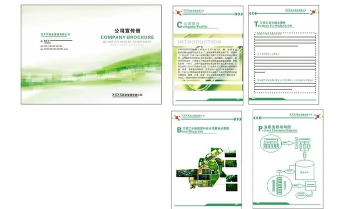 公司宣传册图片cdr矢量模版下载