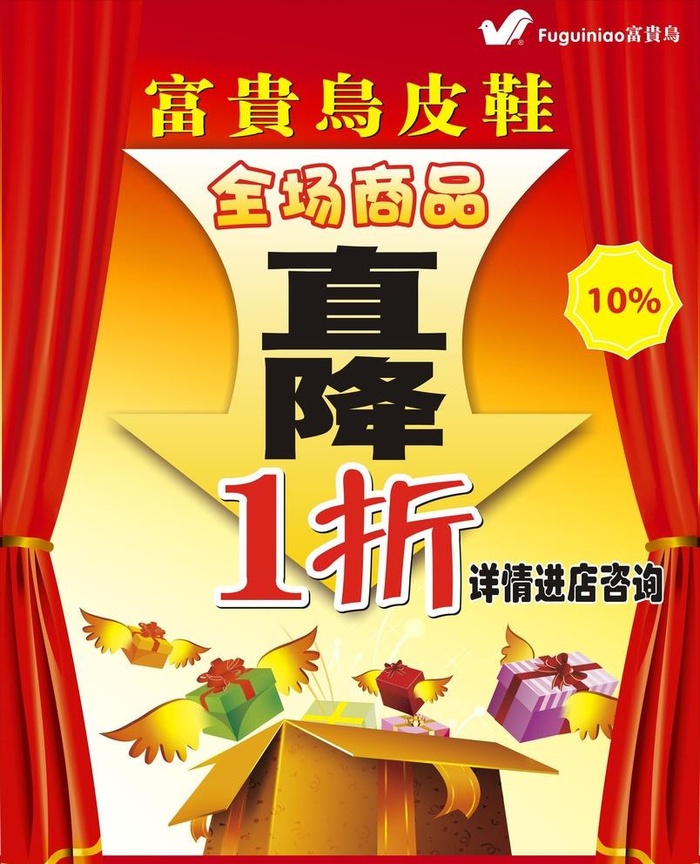富贵鸟图片