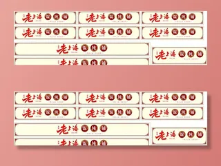 老上海馄饨门头招牌图片