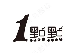 一点点钢笔矢量图标图片