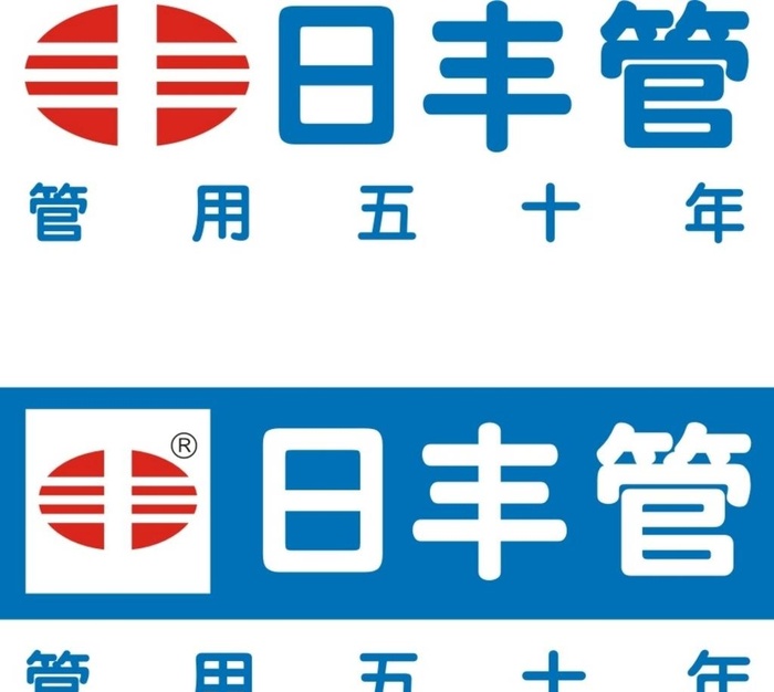 日丰管LOGO图片cdr矢量模版下载