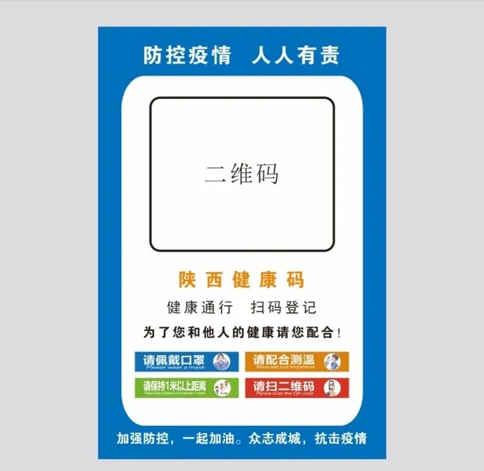 健康码图片ai矢量模版下载