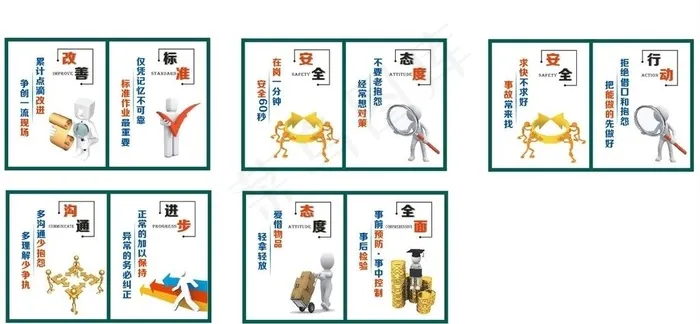工厂标语图片cdr矢量模版下载
