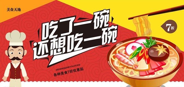 面条图片