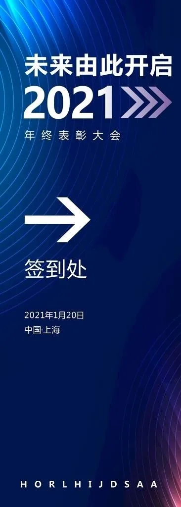 科技感签到处图片cdr矢量模版下载