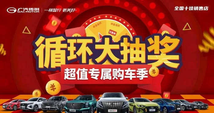 循环大抽奖图片(3149x1771)psd模版下载