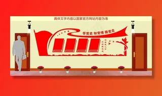 党建文化墙 图片