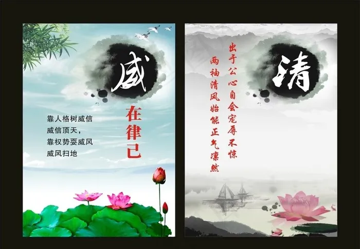 威在律己图片cdr矢量模版下载