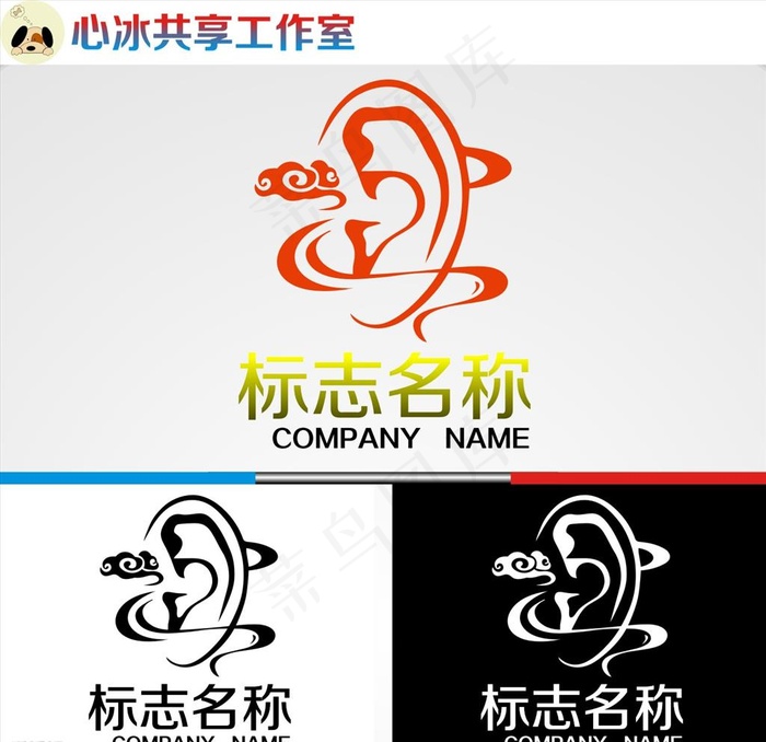 耳logo图片cdr矢量模版下载