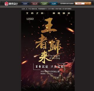 网吧电竞游戏海报图片