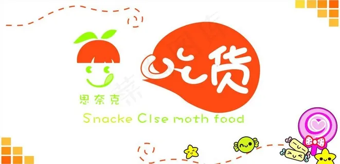 进口食品招牌图片