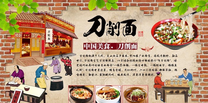 中华餐饮文化装饰绘画背景墙图片(10687x5669)