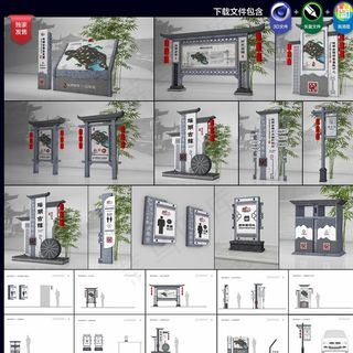 景区导视系统图片