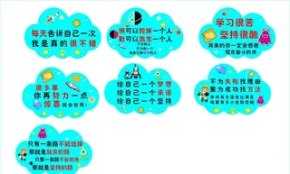 学生励志标语图片