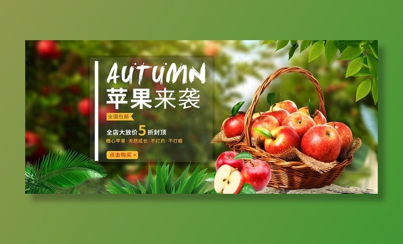苹果海报图片psd模版下载