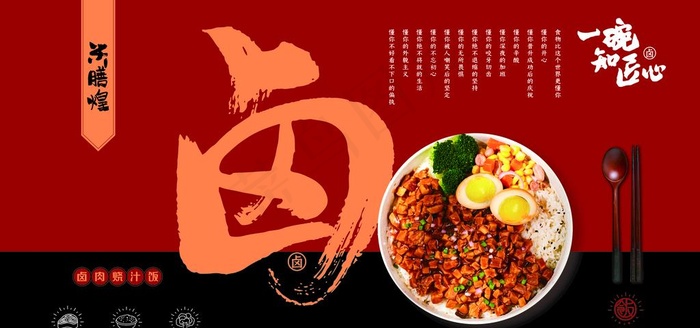 饭店形象墙图片psd模版下载