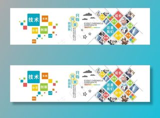 企业形象墙图片