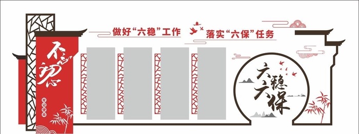 党建文化墙图片cdr矢量模版下载