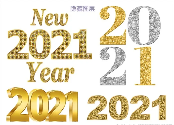 2021新年素材图片(4724x3543)psd模版下载