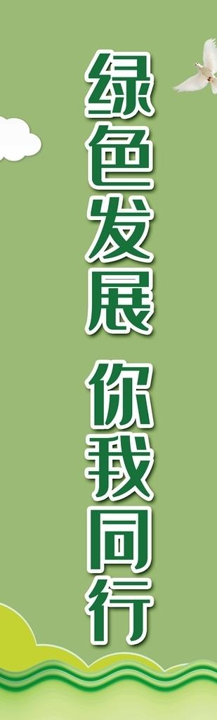 环保海报图片(3780x11340)psd模版下载
