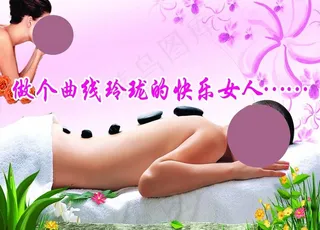 曲线玲珑的快乐女人图片