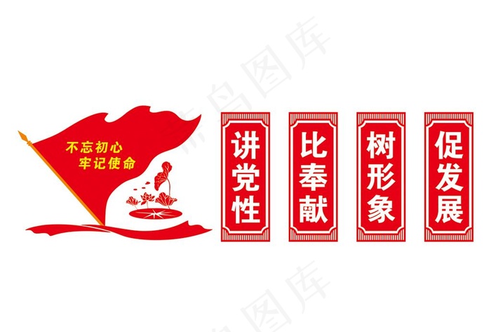 党建文化墙图片cdr矢量模版下载