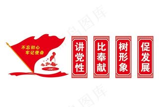 党建文化墙图片