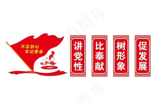 党建文化墙图片