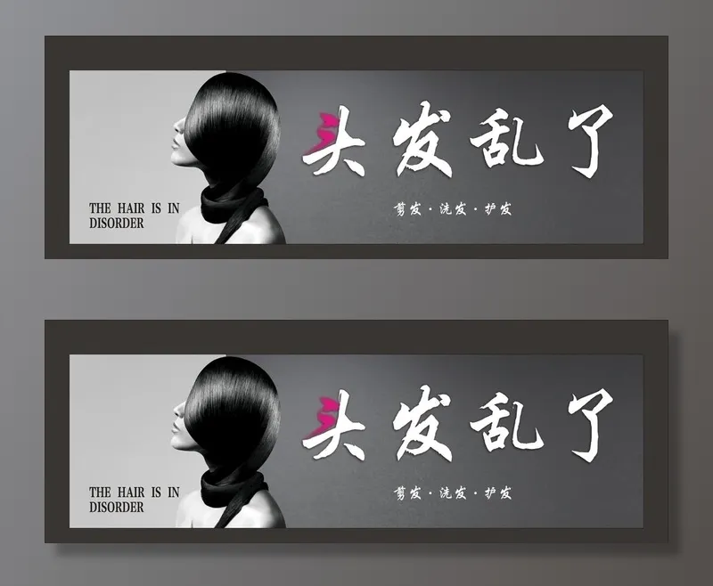 理发店招图片cdr矢量模版下载