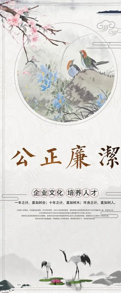 廉洁展架图片(6299x14173)psd模版下载