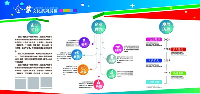 企业文化图片(1500x750)psd模版下载