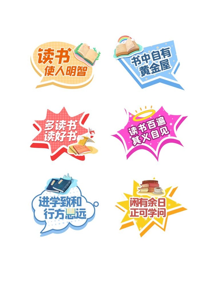 读书手举牌图片(1024x1369)psd模版下载