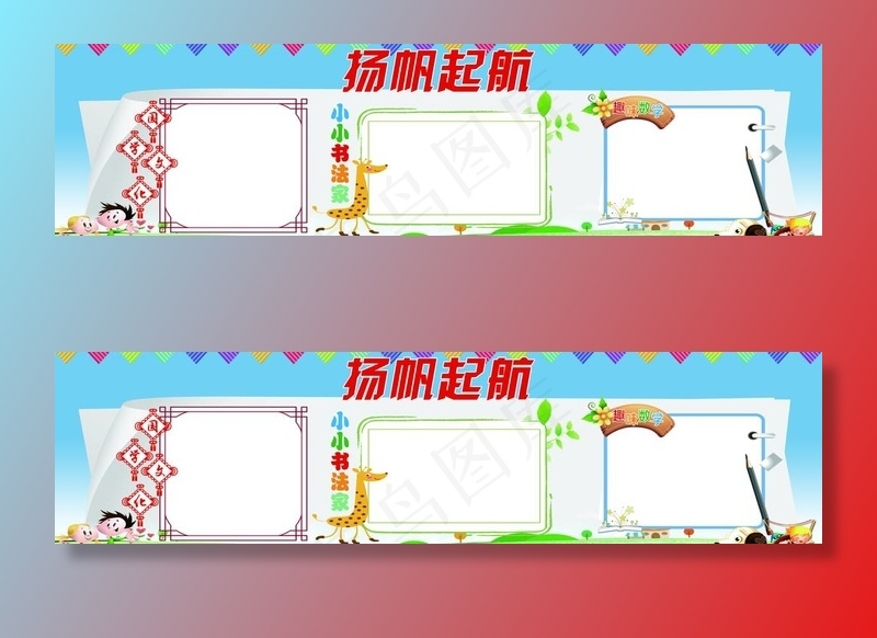 教室走廊展板图片