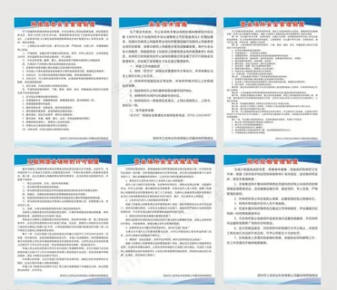 网吧管理制度图片