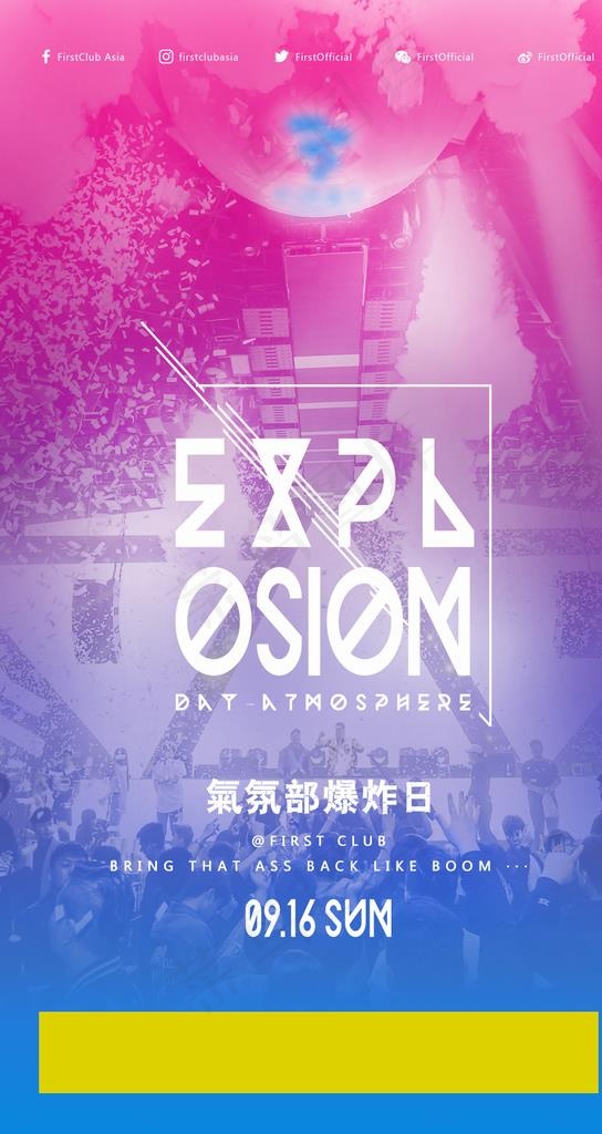 酒吧海报图片(1080x1920)psd模版下载