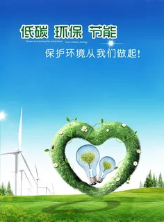 爱护环境宣传册图片