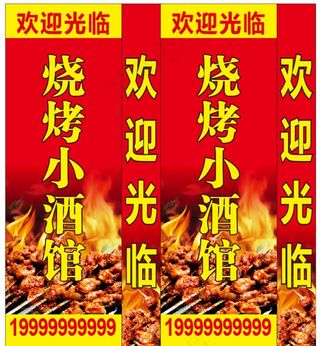 烧烤灯箱图片