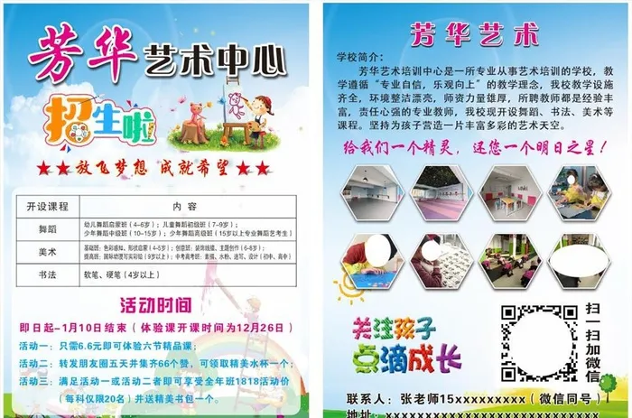 艺术中心图片cdr矢量模版下载