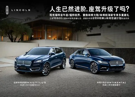 林肯座驾升级图片