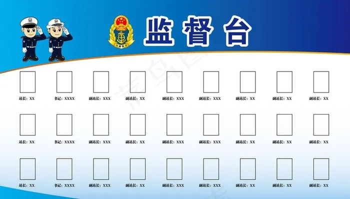 监督台图片ai矢量模版下载