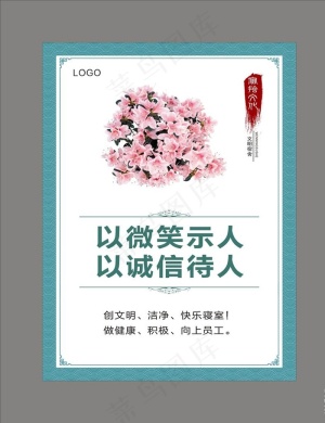 宿舍文化挂图图片