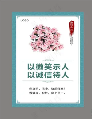 宿舍文化挂图图片