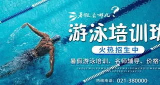 游泳培训图片