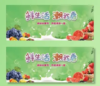 缤纷水果背景板图片