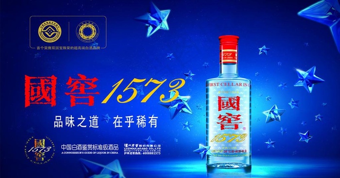 国窖1573图片cdr矢量模版下载