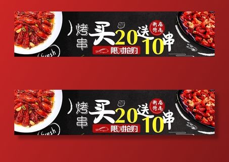 饿了么海鲜海报图片