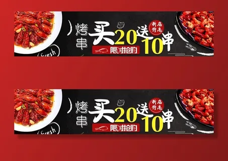 饿了么海鲜海报图片